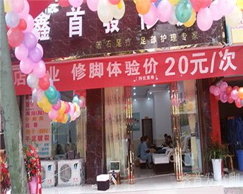 四川足療加盟中心工程案例——長(zhǎng)順路店