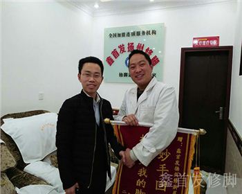 四川足療加盟商感言