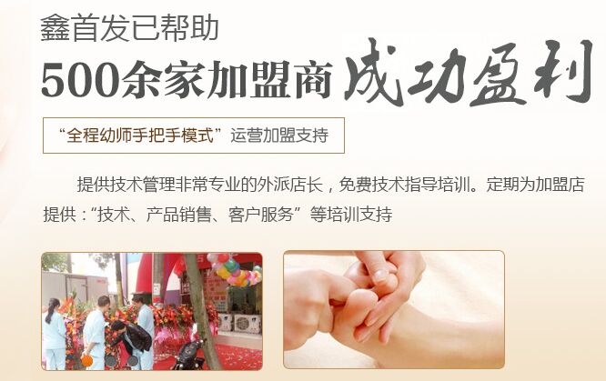 鑫首發修腳服務有限公司 鑫首發修腳服務有限公司